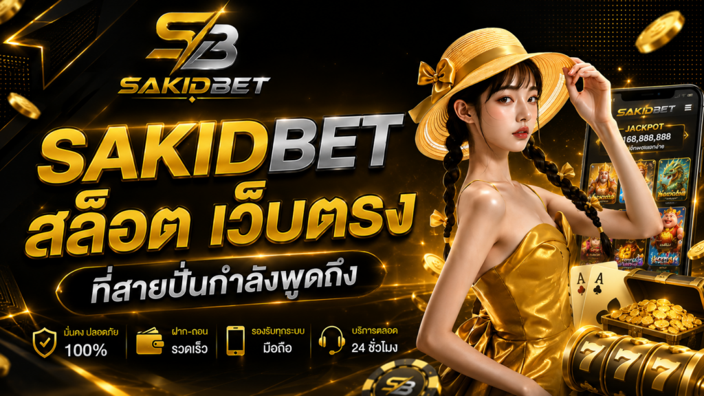 SAKIDBET